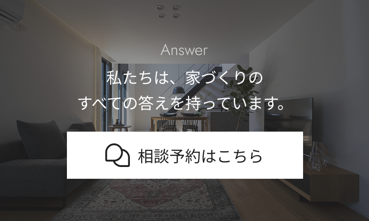 相談予約はこちら