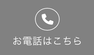 電話番号のバナー