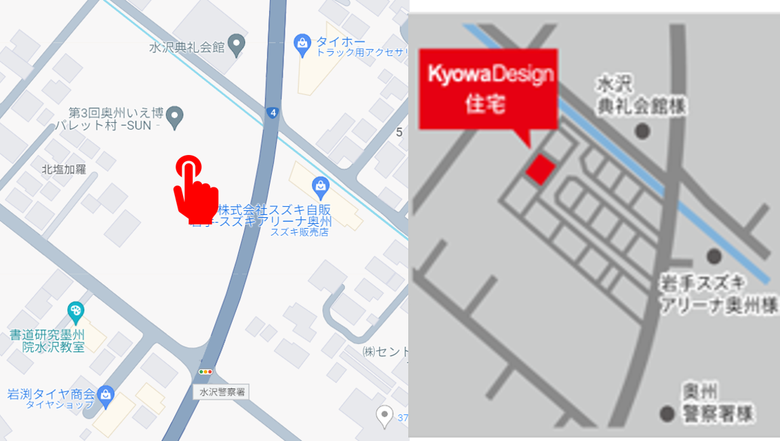 水沢真城 北塩加羅 モデルハウス販売開始！