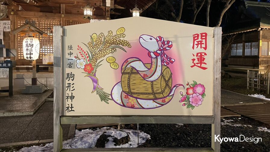 本年もどうぞよろしくお願いいたします