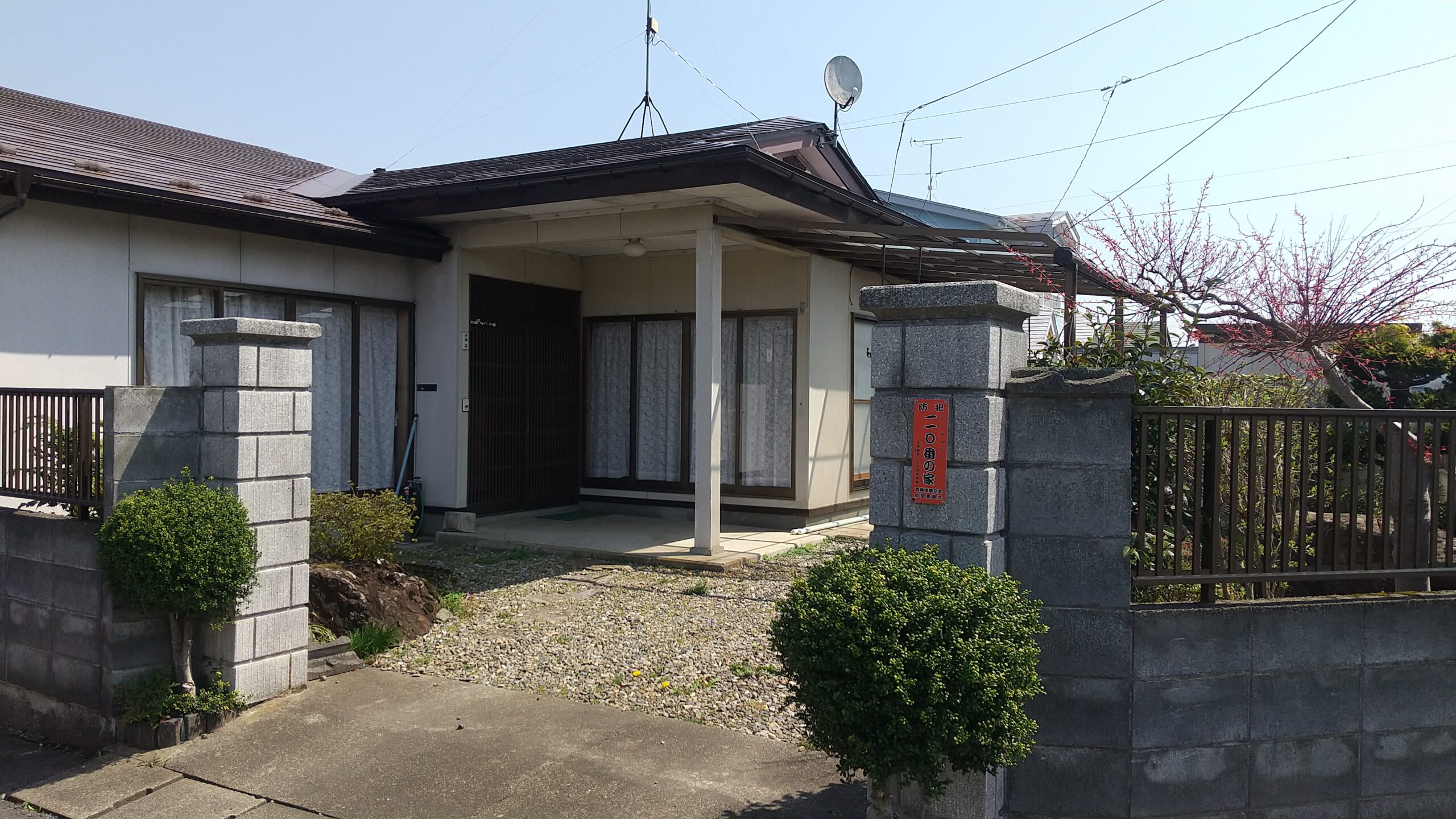 奥州市水沢姉体町字水ノ口前98-6