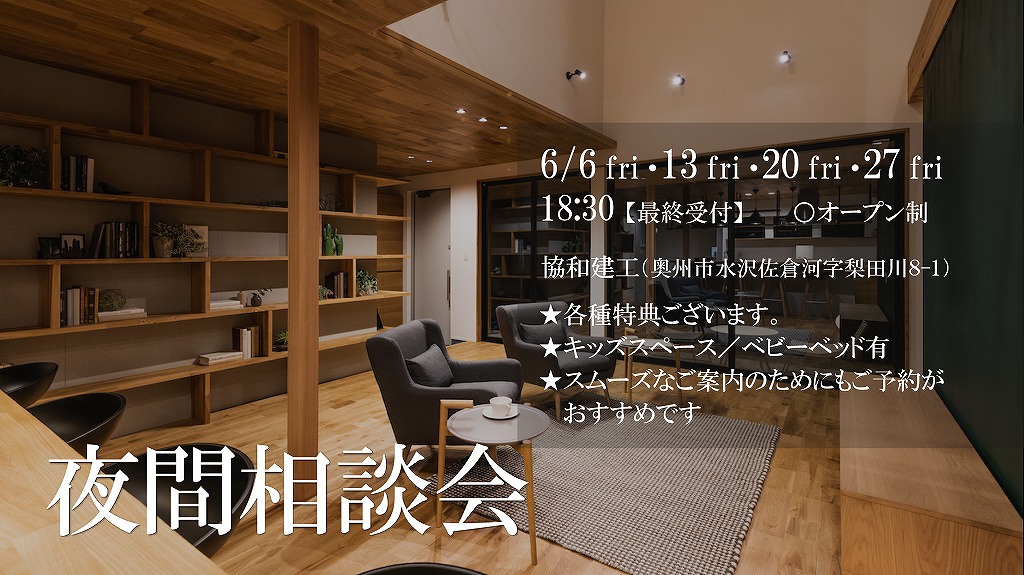 お仕事帰りにもふらっと相談しに来ませんか？／夜間相談会