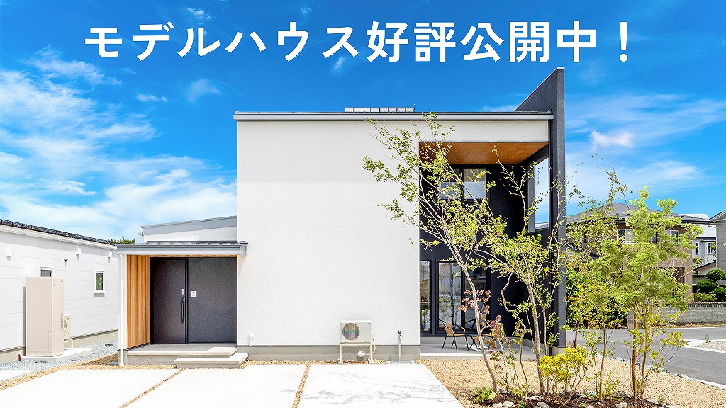 モデルハウス（第4回奥州いえ博）ご見学