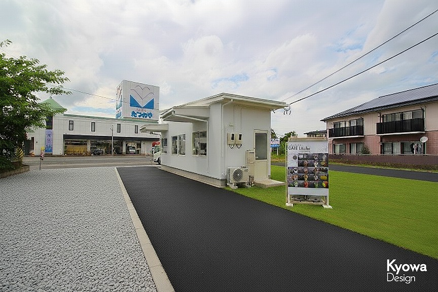 自然焙煎珈琲とお菓子のお店