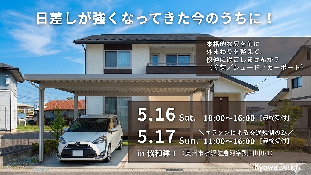 家のこと、相談しませんか？／住まいの相談会